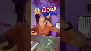 صدمه عمري 😱❗️ بعد ماشتريت الايفون الجديد ⚠️🤯 [upl. by Astera]