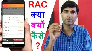 RAC Tickets Means In Hindi  RAC Ticket Confirm Kaise Hota Hai  RAC Means in Railway  Confirmation [upl. by Hanforrd]