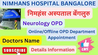 Nimhans Hospital Bangalore निमहंस अस्पताल बेंगलुरु Neurology OPD Onlineoffline Appointment💁💁 [upl. by Heck399]