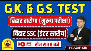 BIHAR DAROGA MAINS  BIHAR SSC INTER LEVEL  GK amp GS DISCUSSION  TEST  57  PRADIP SIR  2024 [upl. by Haya]