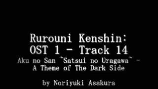 Samurai X  Rurouni Kenshin OST 1  Track 14 [upl. by Martina]