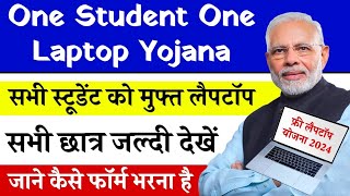 free laptop yojana 2024 online registration one student one laptop yojana 2024  laptop scheme 2024 [upl. by Isac189]