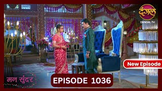 Mann Sundar  23 Oct 2024  Full Episode 1036  Full HD Newepisode  Dangal TV [upl. by Naesed]