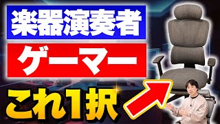 【跳ね上げ式アームレスト】コスパ最強オフィスチェア「TOKIO Engineerモデル」 ｜ニトリOC707 vs TOKIO EN01 [upl. by Kreit71]