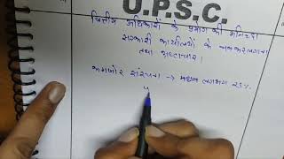 UPSC Mains Answer Writing Practice UPSC 2025  UPSC Topper Answer Sheet [upl. by Ailedroc895]