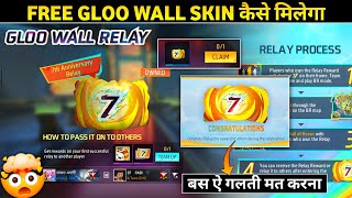 HOW TO COMPLETE GLOO WALL RELAY EVENT  FREE GLOO WALL SKIN KAISE MILEGA  FREE FIRE NEW EVENT [upl. by Ysnat]