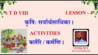 sanskrit online class standard 8 chapter 4 part 3 activities । कर्तरि  कर्मणि [upl. by Phyllys189]