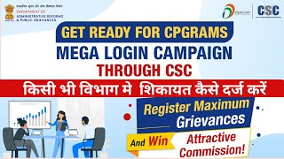 CSC CPGRAM l How to Lodge a Complaint on PG Portal I csc cpgrams grievance portal I CSC New Service [upl. by Ynnal945]