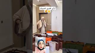 الشوبنج بيظبط النفسيه🥰👏 emanheba ايمىهانمروتينviralvideoviralshort viralvideosviralshorts [upl. by Enaoj962]