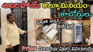 ALUMINIUM CUPBOARDS FULL DETAILS IN TELUGU  Low Budget Aluminium Cupboards price Cost Details [upl. by Ivar]