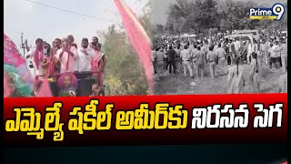 బోధన్ నియోజకవర్గంలో హై టెన్షన్ ఎమ్మెల్యే షకీల్ అమీర్ కు నిరసన సెగ  Bodhan MLA Shakil Aamir [upl. by Nanine441]