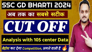 ssc gd final cut off 2024  ssc gd final cut off 2024 kitna jayega  ssc gd cut off state wise [upl. by Evilc548]