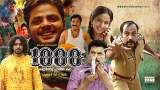 1000–Oru Note Paranja Katha  Malayalam Full Movie  Mukesh Bharath Maqbool Salmaan  HD [upl. by Barkley100]