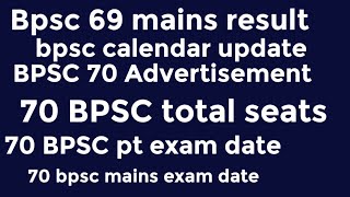 BPSC 70 vacancy 2024🔴pt exam 🔴bpsc calendar update 🔴69 Bpsc mains result bpsc bpsc69 bpsc70 [upl. by Feltie]