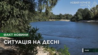 Десна у Чернігові починає очищатися від забруднення чи є ще небезпека для людей [upl. by Kobi176]