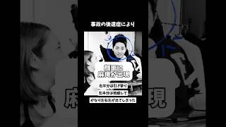 【元の顔を取り戻したい！！！】事故で変わってしまった顔を取り戻すまでの３年間。その方法とは？四肢麻痺顔麻痺顔面麻痺車椅子車椅子モデルwheelchair メンズモデルshorts [upl. by Eyks]