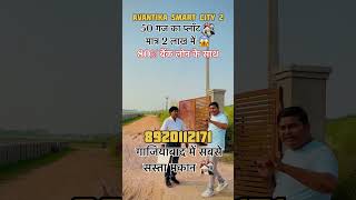 Ghaziabad ki Best location 🏘️ house plotforsell realestate plot home houseplot besthome [upl. by Colline]