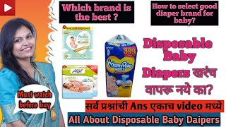 Best Diaper For Baby  Disposable Baby Diapers खरंच वापरू नये का SushmaBarkul [upl. by Ennovy]