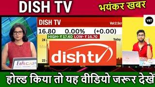 dishtv share  dish tv share  dish tv share latest news  dish tv share news  dish tv price target [upl. by Goddart604]