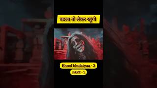 movie movieexplainedinhindi moviereview movies film filmreview shortvideo bhoolbhulaiyaa3 [upl. by Isolt]