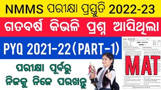 NMMS Exam Preparation 202223  Previous Year Questions 202122  MAT [upl. by Humbert]