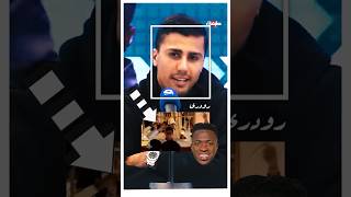 رودري يرد علي فيديو فينسيوس الشهير 😲🔥 [upl. by Yrrad853]