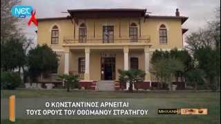 Η μηχανή του χρόνου S05E07 Η απελεθέρωση της Θεσσαλονίκης [upl. by Faires144]