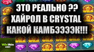 ИГРАЕМ ПО КРУПНОМУ В CRYSTAL  ЧАСТЬ №2  ЗАНОСИМ В WINWIN  WINWINGAMES AND 1XGAMES  1XBET ЗАНОС [upl. by Fridlund]