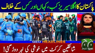 Pakistan team Next Series Schedule 2024  Pakistan cricket team upcoming matches  PAK vs IRE [upl. by Yoral645]