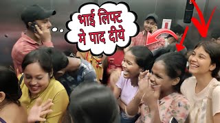 FARTING IN LIFT PRANK PART2🤣  WITH FUNNY DIALOGUE 😂 EPIC REACTION 😂 [upl. by Akemihs]