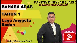 Lagu Bahasa Arab Tahun 1 Anggota Badan JAIS [upl. by Rosmunda284]