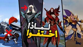 الأبطال المنسيين موبايل ليجند MLBB [upl. by Ttreve978]