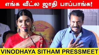 Samuthrakani speech and Team Speech in Vinodhaya Sitham Pressmeet  Filmibeat Tamil [upl. by Nessy]