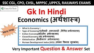 Introduction to economics  economics  what is economics  Indian economy [upl. by Jacinto]