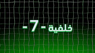 خلفية متحركة للمونتاج   7 [upl. by Ecyac]