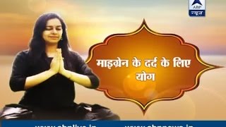 Acharya Pratishtha Here are effective Yoga postures to fight migraine [upl. by Elleina]