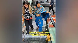 带尼泊尔婆婆逛中国大超市，婆婆好像刘姥姥进大观园，看什么都神奇尼泊尔 跨国婚姻 婆婆婆媳婚姻 [upl. by Ailama857]