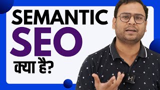 What is Semantic SEO  Fundamentals of Semantic SEO  Umar Tazkeer [upl. by Hallock]