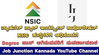 NSIC Jobs Notification  Degree Pass Jobs  Job Information In Kannada  jobjunctionkannada [upl. by Annahoj]