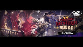 Arknights PV  1 [upl. by Prosper]