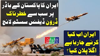 Iran Deploys Drone Air Defense System Along Pakistan Border [upl. by Joletta27]