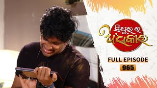 Sindurara Adhikara  Full Ep 965  24th July 2023  Odia Serial  Tarang TV [upl. by Dnomsad779]