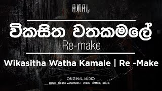 Amal Perera  Wikasitha Watha Kamale  විකසිත වතකමලේ  Original Audio [upl. by Nirej]