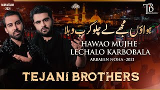 Arbaeen Noha 2021  Hawaon Mujhe Le Chalo Karbobala  Tejani Brothers  New Noha 2021 [upl. by Udella]