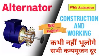 Alternator  Working and Construction  in Hindi  with Animation  Electrical technology [upl. by Leind322]