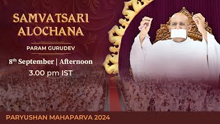 Samvatsari Alochana by Param Gurudev Shree Namramuni Maharaj Saheb  8 Sep 24 [upl. by Konstanze]