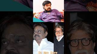 Amitabh apperciate vijayakanth sir info by vikraman shortsfeed short shorts youtubeshorts share [upl. by Woolley]