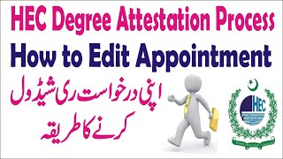 how to edit HEC degree attestation appointment edit appointment reschedule application HEC Degree [upl. by Nya]