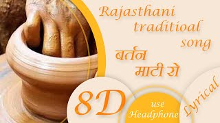 Rajasthani Traditioal Song in 8D  बर्तन माटी रो  GPA8D 8DMUSIC [upl. by Orwin642]