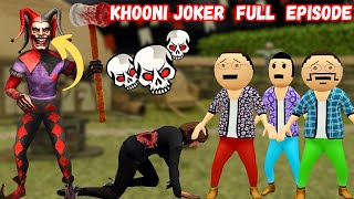 Gulli Bulli Aur Khooni Joker Horror Story FULL EPISODE  Gulli Bulli Cartoon  Joker Full Movie [upl. by Nivak363]